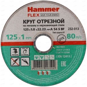 Круг отрезной Hammer Flex 232-020 по металлу и нержавеющей стали А 40 S BF/ 180х1,6х22,23