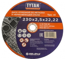 Диск отрезной по металлу и нержавеющей стали, Tytan Professional 230х2.5х22.22
