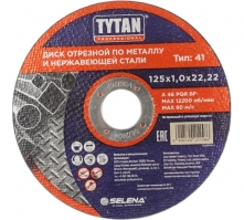 Диск отрезной по металлу и нержавеющей стали, Tytan Professional 125х1х22,2