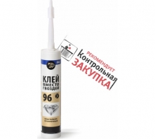 Жидкие гвозди  вместо гвоздей POINT 96 кристально-прозрачный, 280 мл