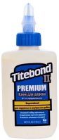 Клей ПВА  для дерева TITEBOND II Premium Wood Glue 118мл