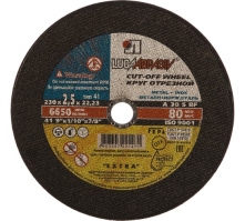 Диск отрезной по металлу 300х3,0х32 мм