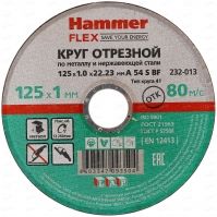 Круг отрезной Hammer Flex 232-013 по металлу и нержавеющей стали А54 S BF/ 125х1,0х22,23