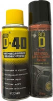 Big D-40 Многофункциональное смазочное средство, 200мл + BIG D Полироль для авто 150ML