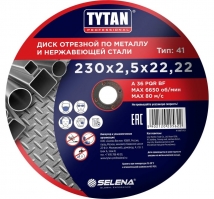 Диск отрезной по металлу и нержавеющей стали, Tytan Professional 230x2,5x22,22